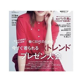 【バイラ/BAILA / GOODS】の2024年『BAILA』10月号 人気、トレンドファッション・服の通販 founy(ファニー) 雑誌掲載アイテム Magazine Items ファッション雑誌 Fashion Magazines バイラ BAILA 10月号 October Issue クラシック Classic トレンド Trend ポーチ Pouch 猫 Cat 秋 Autumn/Fall 雑誌 Magazine |ID:prp329100004106067