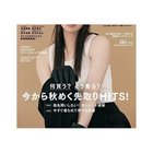 【ノンノ/non-no / GOODS】の2024年『non-no』10月号 人気、トレンドファッション・服の通販 founy(ファニー) 10月号 October Issue トレンド Trend 秋 Autumn/Fall thumbnail -|ID: prp329100004109740 ipo3291000000027965427