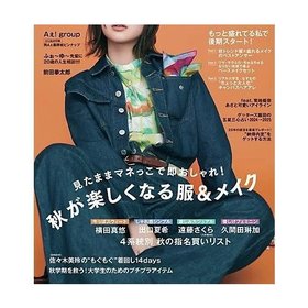 【ノンノ/non-no / GOODS】の2024年『non-no』11月号 人気、トレンドファッション・服の通販 founy(ファニー) 11月号 November Issue プチプライス・低価格 Affordable 秋 Autumn/Fall |ID:prp329100004151879