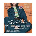 【ノンノ/non-no / GOODS】の2024年『non-no』11月号 人気、トレンドファッション・服の通販 founy(ファニー) 11月号 November Issue プチプライス・低価格 Affordable 秋 Autumn/Fall thumbnail -|ID: prp329100004151879 ipo3291000000028573389