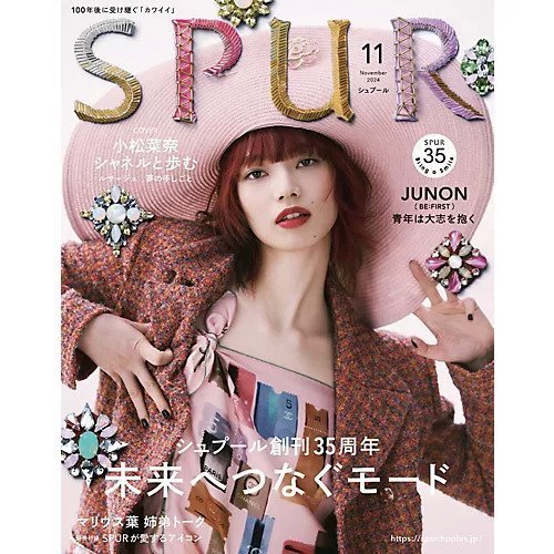 【シュプール/SPUR / MEN】の2024年『SPUR』11月号 インテリア・キッズ・メンズ・レディースファッション・服の通販 founy(ファニー) https://founy.com/ 雑誌掲載アイテム Magazine Items ファッション雑誌 Fashion Magazines シュプール SPUR ファッションモデル・俳優・女優 Models 女性 Women 小松菜奈 Komatsu Nana ファッション Fashion メンズファッション MEN 11月号 November Issue 雑誌 Magazine |ID: prp329100004153196 ipo3291000000028594799