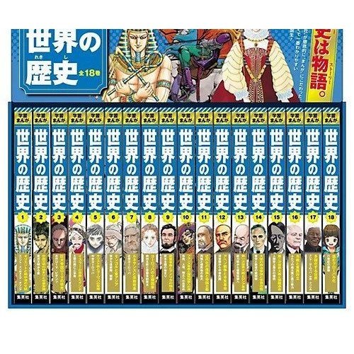 【集英社/SHUEISHA / GOODS】の集英社 学習まんが 世界の歴史 全巻セット(全18巻) 人気、トレンドファッション・服の通販 founy(ファニー) 　イラスト　Illustration　インド　India　コンパクト　Compact　スタンド　Stand　人気　Popularity　フランス　France　 other-1|ID: prp329100004170057 ipo3291000000028852324