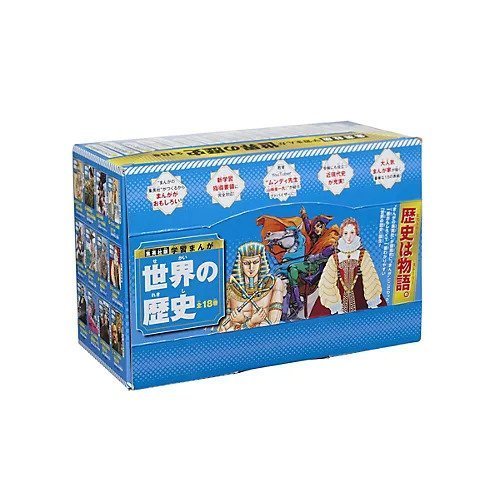 【集英社/SHUEISHA / GOODS】の集英社 学習まんが 世界の歴史 全巻セット(全18巻) 人気、トレンドファッション・服の通販 founy(ファニー) 　イラスト　Illustration　インド　Indian Textile　コンパクト　Compact, Small Size　スタンド　Stand Collar, Upright Stand　人気　Popular, Best Seller　フランス　France, French　other-3|ID: prp329100004170057 ipo3291000000031285946