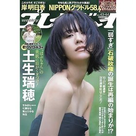 【プレイボーイ/PLAYBOY / MEN】の週刊プレイボーイ 43・44号 人気、トレンドファッション・服の通販 founy(ファニー) ファッション Fashion メンズファッション MEN スペシャル Special ロング Long 人気 Popularity 女優 Actress 定番 Standard |ID:prp329100004173399