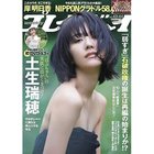 【プレイボーイ/PLAYBOY / MEN】の週刊プレイボーイ 43・44号 -|ID: prp329100004173399 ipo3291000000028908868