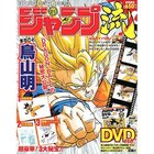 【集英社/SHUEISHA / GOODS】のジャンプ流!1号 -|ID: prp329100004180147 ipo3291000000032062170