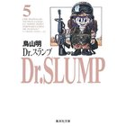 【集英社/SHUEISHA / GOODS】の【コミック版】Dr.スランプ 5 -|ID: prp329100004185839 ipo3291000000029607807