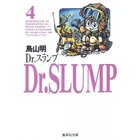 【集英社/SHUEISHA / GOODS】の【コミック版】Dr.スランプ 4 -|ID: prp329100004185840 ipo3291000000029607812