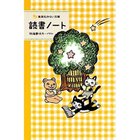 【集英社/SHUEISHA / GOODS】の読書ノート -|ID: prp329100004188902 ipo3291000000029990592