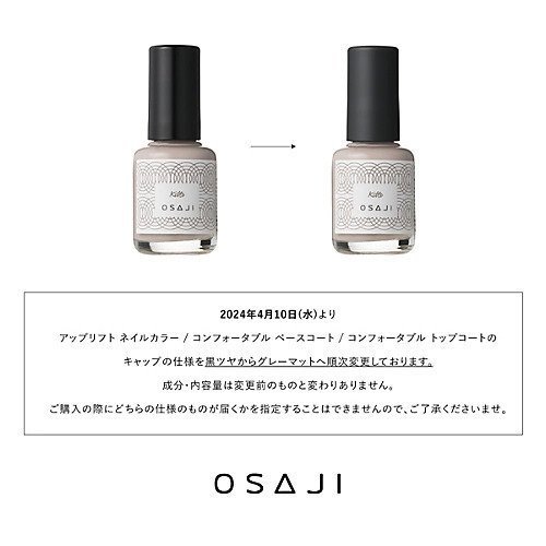 【オサジ/OSAJI / GOODS】のOSAJI アップリフト ネイルカラー 29 人気、トレンドファッション・服の通販 founy(ファニー) 　アンティーク　Antique　イエロー　Yellow　オレンジ　Orange　モチーフ　Motif　夏　Summer　ホーム・キャンプ・アウトドア・お取り寄せ　Home,Garden,Outdoor,Camping Gear　ビューティー・ヘルス　Beauty Health　other-3|ID: prp329100004197495 ipo3291000000032166127