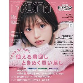 【ノンノ/non-no / GOODS】の2024年『non-no』12月号 人気、トレンドファッション・服の通販 founy(ファニー) 12月号 December Issue トレンド Trend ローズ Rose 秋 Autumn/Fall |ID:prp329100004199589