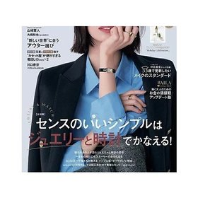 【バイラ/BAILA / GOODS】の2024年『BAILA』12月号 人気、トレンドファッション・服の通販 founy(ファニー) 雑誌掲載アイテム Magazine Items ファッション雑誌 Fashion Magazines バイラ BAILA 12月号 December Issue シンプル Simple ジュエリー Jewelry スタンダード Standard 時計 Clock 雑誌 Magazine |ID:prp329100004210429