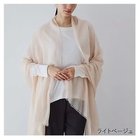 【ドレスハーセルフ/DRESS HERSELF】のストール/カシミヤ 人気、トレンドファッション・服の通販 founy(ファニー) ファッション Fashion レディースファッション WOMEN カシミヤ Cashmere シンプル Simple ストール Stall チェック Check 冬 Winter 夏 Summer thumbnail ライトベージュ|ID: prp329100004214060 ipo3291000000029225513