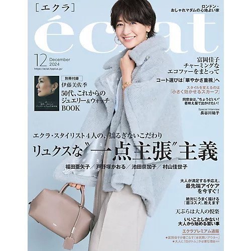【集英社/SHUEISHA / GOODS】の2024年『eclat』12月号 インテリア・キッズ・メンズ・レディースファッション・服の通販 founy(ファニー) https://founy.com/ 12月号 December Issue ウォッチ Watch ジュエリー Jewelry ボトム Bottom リュクス Luxe |ID: prp329100004217645 ipo3291000000029254448