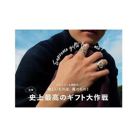 【メンズノンノ/MEN'S NON NO / MEN】の2024年『MEN S NON-NO』12月号 人気、トレンドファッション・服の通販 founy(ファニー) ファッション Fashion メンズファッション MEN 12月号 December Issue ギフト プレゼント Gift Present ジュエリー Jewelry 時計 Clock |ID:prp329100004233434