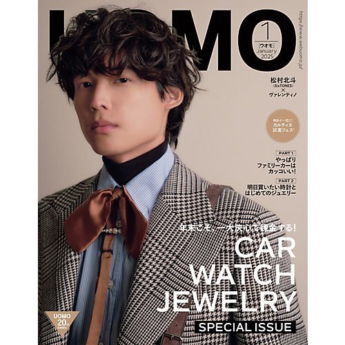 【ウオモ/UOMO / MEN】の2025年『UOMO』1月号 インテリア・キッズ・メンズ・レディースファッション・服の通販 founy(ファニー) https://founy.com/ ファッション Fashion メンズファッション MEN 1月号 January Issue ジュエリー Jewelry 年末 The End Of The Year 時計 Clock |ID: prp329100004250999 ipo3291000000029502022