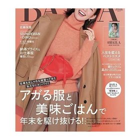 【バイラ/BAILA / GOODS】の2025年『BAILA』1月号 人気、トレンドファッション・服の通販 founy(ファニー) 雑誌掲載アイテム Magazine Items ファッション雑誌 Fashion Magazines バイラ BAILA 1月号 January Issue 2025年 2025 冬 Winter 年末 The End Of The Year 雑誌 Magazine |ID:prp329100004256821