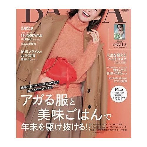 【バイラ/BAILA / GOODS】の2025年『BAILA』1月号 人気、トレンドファッション・服の通販 founy(ファニー) 　雑誌掲載アイテム　Magazine Items　ファッション雑誌　Fashion Magazines　バイラ　BAILA　1月号　January Issue　2025年　2025　冬　Winter　年末　The End Of The Year　雑誌　Magazine　 other-1|ID: prp329100004256821 ipo3291000000029561197