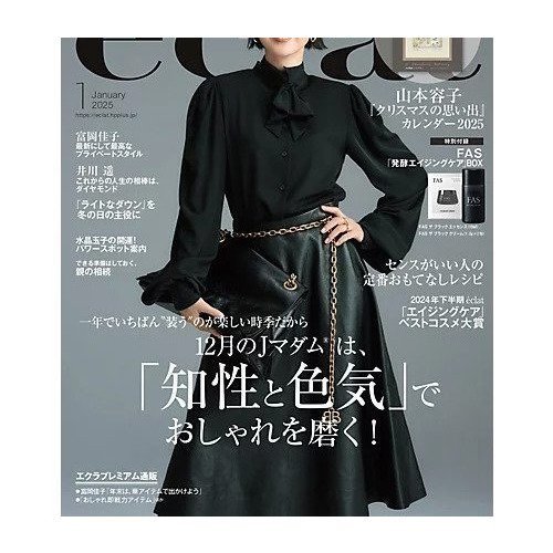 【エクラ/eclat / GOODS】の2025年『eclat』1月号 人気、トレンドファッション・服の通販 founy(ファニー) 　1月号　January Issue　クリスマス X'mas　Christmas Xmas　ダウン　Down　冬　Winter　定番　Standard　年末　The End Of The Year　 other-1|ID: prp329100004258410 ipo3291000000029572619