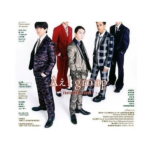 【デュエット/duet / GOODS】の2025年『duet』1月号 インテリア・キッズ・メンズ・レディースファッション・服の通販 founy(ファニー) https://founy.com/ 12月号 December Issue 1月号 January Issue |ID: prp329100004267886 ipo3291000000029666489
