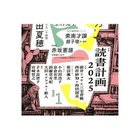 【すばる/SUBARU / GOODS】の2025年『すばる』1月号 人気、トレンドファッション・服の通販 founy(ファニー) 1月号 January Issue thumbnail -|ID: prp329100004267893 ipo3291000000029666515