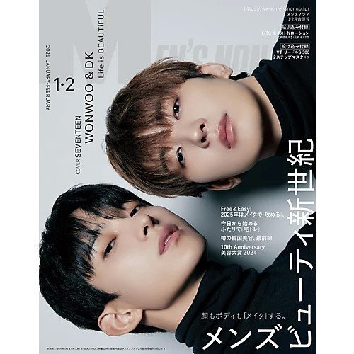 【メンズノンノ/MEN'S NON NO / MEN】の2025年『MEN S NON-NO』1・2月号 インテリア・キッズ・メンズ・レディースファッション・服の通販 founy(ファニー) https://founy.com/ ファッション Fashion メンズファッション MEN 2月号 February Issue |ID: prp329100004273935 ipo3291000000029688132