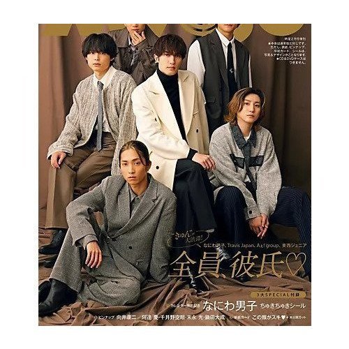 【みょうじょう/Myojo / GOODS】の2025年『ちっこいMyojo』2月号 インテリア・キッズ・メンズ・レディースファッション・服の通販 founy(ファニー) アンサンブル Ensemble Set 春 Spring クール Cool, Chic ジャケット Jacket, Outerwear 2月号 February Issue, Feb. Edition 人気 Popular, Best Seller パターン Pattern, Design Print 犬 Dog -|ID: prp329100004310182 ipo3291000000029887333