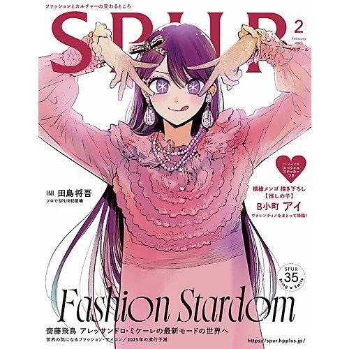 【シュプール/SPUR / MEN】の2025年『SPUR』2月号 インテリア・キッズ・メンズ・レディースファッション・服の通販 founy(ファニー) https://founy.com/ 雑誌掲載アイテム Magazine Items ファッション雑誌 Fashion Magazines シュプール SPUR ファッションモデル・俳優・女優 Models 女性 Women 齋藤飛鳥 Saito Asuka ファッション Fashion メンズファッション MEN 2月号 February Issue 雑誌 Magazine |ID: prp329100004311931 ipo3291000000029898869