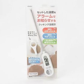 【トゥーワントゥーキッチンストア/212 KITCHEN STORE / GOODS】 お知らせアラーム付クッキング温度計人気、トレンドファッション・服の通販 founy(ファニー) |ID:prp329100004313259