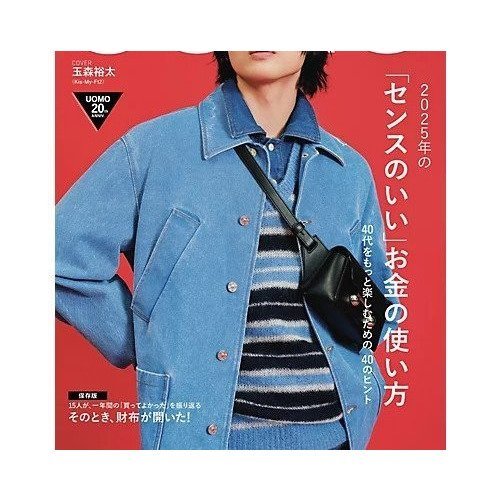 【ウオモ/UOMO / MEN】の2025年『UOMO』2・3月号 インテリア・キッズ・メンズ・レディースファッション・服の通販 founy(ファニー) https://founy.com/ ファッション Fashion メンズファッション MEN 3月号 March Issue 財布 Wallet |ID: prp329100004315684 ipo3291000000029932087