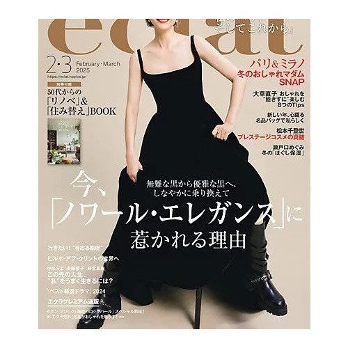 【エクラ/eclat / GOODS】の2025年『eclat』2・3月号 人気、トレンドファッション・服の通販 founy(ファニー) 　3月号　March Issue　スペシャル　Special　バロック　Baroque　パール　Pearl　ミラノ　Milan　冬　Winter　別注　Special Order　 other-1|ID: prp329100004320982 ipo3291000000029978605