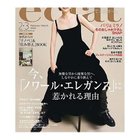 【エクラ/eclat / GOODS】の2025年『eclat』2・3月号 人気、トレンドファッション・服の通販 founy(ファニー) 3月号 March Issue スペシャル Special バロック Baroque パール Pearl ミラノ Milan 冬 Winter 別注 Special Order thumbnail -|ID: prp329100004320982 ipo3291000000029978607