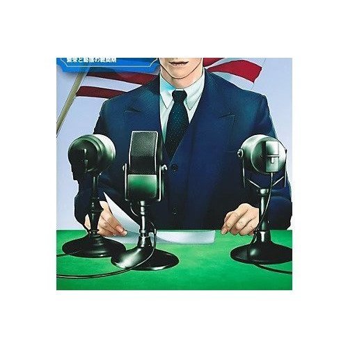 【集英社/SHUEISHA / GOODS】の集英社 学習まんが 世界の歴史 14 大衆の政治参加と世界恐慌 インテリア・キッズ・メンズ・レディースファッション・服の通販 founy(ファニー) https://founy.com/ イラスト Illustration コンパクト Compact |ID: prp329100004373063 ipo3291000000030560382