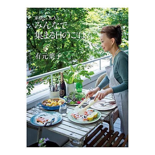 【集英社/SHUEISHA / GOODS】の家族と。友人と。みんなで集まる日のごはん インテリア・キッズ・メンズ・レディースファッション・服の通販 founy(ファニー) https://founy.com/ テーブル Table パターン Pattern 人気 Popularity |ID: prp329100004373077 ipo3291000000030560418