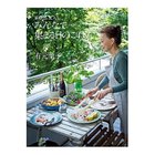 【集英社/SHUEISHA / GOODS】の家族と。友人と。みんなで集まる日のごはん -|ID: prp329100004373077 ipo3291000000030560419