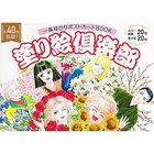 【集英社/SHUEISHA / GOODS】の一条ゆかりポストカードBOOK 塗り絵倶楽部 -|ID: prp329100004383439 ipo3291000000030638028