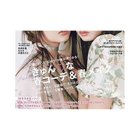 【ノンノ/non-no / GOODS】の2025年『non-no』4月号 -|ID: prp329100004389301 ipo3291000000030683924