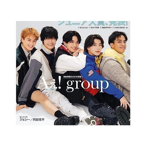 【みょうじょう/Myojo / GOODS】の2025年『ちっこいMyojo』4月号 インテリア・キッズ・メンズ・レディースファッション・服の通販 founy(ファニー) 　キャラクター　Character, Licensed Characters　4月号　April Issue　スポーツ　Sports, Activewear　人気　Popular, Best Seller　パターン　Pattern, Design Print　ビッグ　Big, Oversized　-|ID: prp329100004390474 ipo3291000000030696060