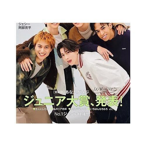 【みょうじょう/Myojo / GOODS】の2025年『Myojo』4月号 インテリア・キッズ・メンズ・レディースファッション・服の通販 founy(ファニー) https://founy.com/ キャラクター Character, Licensed Characters 4月号 April Issue スポーツ Sports, Activewear 人気 Popular, Best Seller パターン Pattern, Design Print ビッグ Big, Oversized |ID: prp329100004390475 ipo3291000000030696061