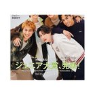 【みょうじょう/Myojo / GOODS】の2025年『Myojo』4月号 -|ID: prp329100004390475 ipo3291000000030696062