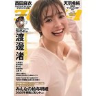 【プレイボーイ/PLAYBOY / MEN】の週刊プレイボーイ 11号 人気、トレンドファッション・服の通販 founy(ファニー) ファッション Fashion メンズファッション MEN スペシャル Special ロング Long 人気 Popularity 女優 Actress 定番 Standard thumbnail -|ID: prp329100004417400 ipo3291000000030841460