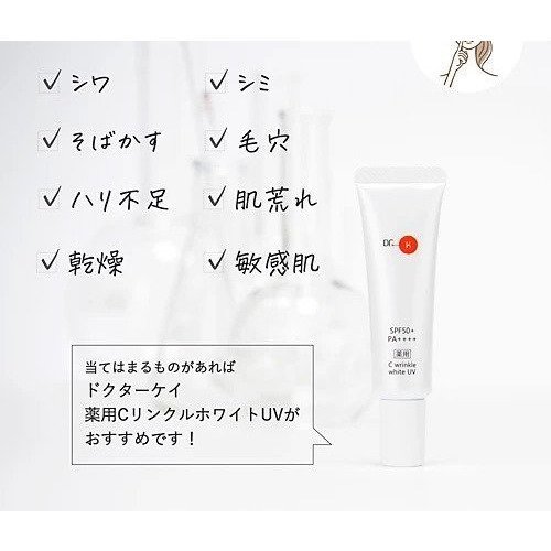 【ドクターケイ/Dr.K / GOODS】のドクターケイ 薬用CリンクルホワイトUV SPF50+/PA++++ 人気、トレンドファッション・服の通販 founy(ファニー) 　なめらか　Smooth, Silky Texture　ホーム・キャンプ・アウトドア・お取り寄せ　Home Living / Home & Lifestyle / Camping Gear / Outdoor Camping　ビューティー・ヘルス　Beauty & Health Essentials　other-3|ID: prp329100004439282 ipo3291000000033230144