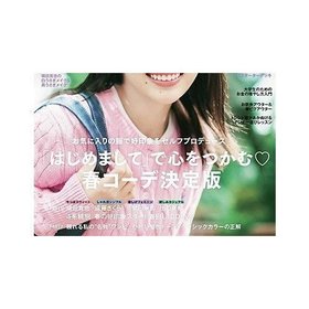 【ノンノ/non-no / GOODS】の2025年『non-no』5月号 人気、トレンドファッション・服の通販 founy(ファニー) 5月号 May Issue リュック Ruck Sack 春 Spring |ID:prp329100004441269