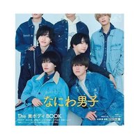 【みょうじょう/Myojo / GOODS】の2025年『ちっこいMyojo』5月号 人気、トレンドファッション・服の通販 founy(ファニー) 春 Spring 5月号 May Issue クール Cool 4月号 April Issue ジーンズ Jeans パターン Pattern リラックス Relax |ID:prp329100004446299