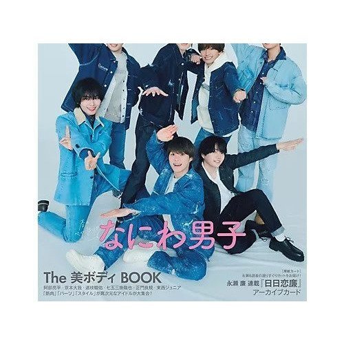 【みょうじょう/Myojo / GOODS】の2025年『Myojo』5月号 人気、トレンドファッション・服の通販 founy(ファニー) 　春　Spring　5月号　May Issue　クール　Cool　4月号　April Issue　ジーンズ　Jeans　パターン　Pattern　リラックス　Relax　other-2|ID: prp329100004446300 ipo3291000000031255111