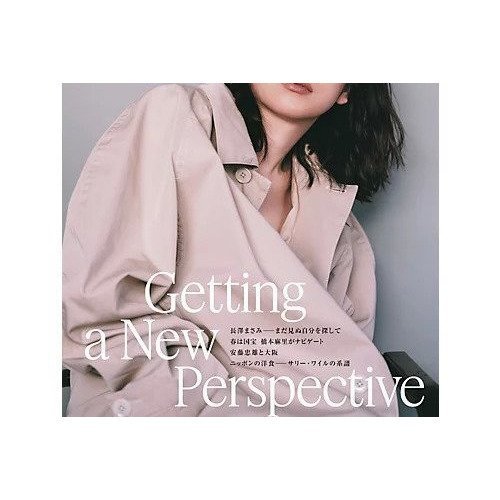 【その他のブランド/Other】の2025年『T-JAPAN』3月号 インテリア・キッズ・メンズ・レディースファッション・服の通販 founy(ファニー) https://founy.com/ 3月号 March Issue |ID: prp329100004451889 ipo3291000000031143266