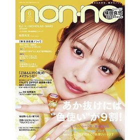 【ノンノ/non-no / GOODS】の2025年『non-no』6月号 人気、トレンドファッション・服の通販 founy(ファニー) 6月号 June Issue モノトーン Monotone 夏 Summer |ID:prp329100004496214