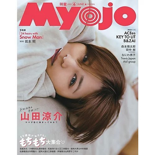【みょうじょう/Myojo / GOODS】の2025年『Myojo』6月号 人気、トレンドファッション・服の通販 founy(ファニー) カメラ Camera Accessories クール Cool, Chic デニム Denim, Jeans Material 6月号 June Issue, Jun. Edition リラックス Relax, Relaxed Fit 犬 Dog ビジネス 仕事 通勤 Business / Work / Commuting other-1|ID: prp329100004502020 ipo3291000000031765785