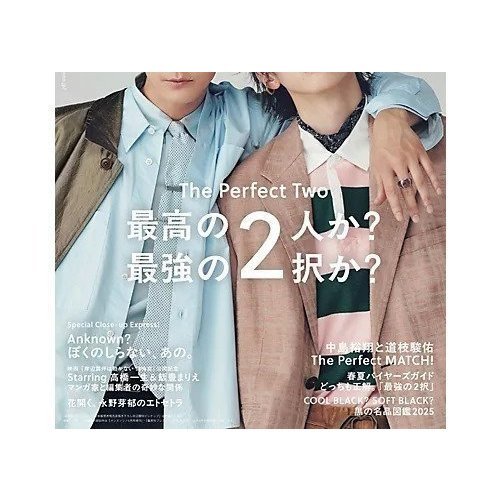 【メンズノンノ/MEN'S NON NO / MEN】の2025年『MEN S NON-NO』6月号 インテリア・キッズ・メンズ・レディースファッション・服の通販 founy(ファニー) https://founy.com/ ファッション Fashion メンズファッション MEN 6月号 June Issue 夏 Summer 春 Spring S/S・春夏 Ss・Spring/Summer |ID: prp329100004522248 ipo3291000000031987211