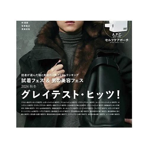 【ウオモ/UOMO / MEN】の2024年『UOMO』12月号 インテリア・キッズ・メンズ・レディースファッション・服の通販 founy(ファニー) https://founy.com/ ファッション Fashion メンズファッション MEN 12月号 December Issue 2024年 2024 2024-2025秋冬・A/W Aw/Autumn/Winter/Fw/Fall/2024-2025 人気 Popularity A/W・秋冬 Aw・Autumn/Winter・Fw・Fall-Winter |ID: prp329100004541317 ipo3291000000032086016